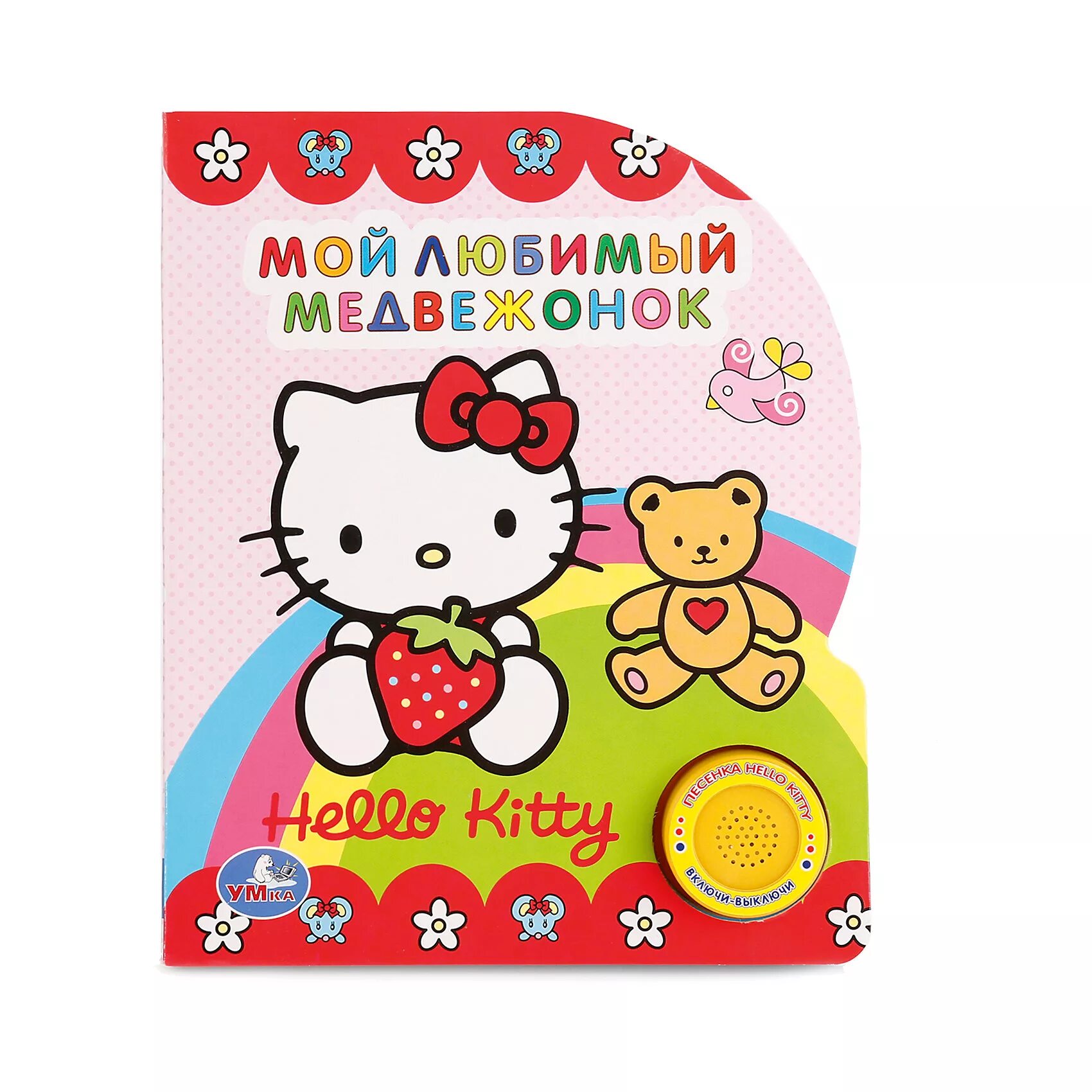 Книгу hello kitty. Хелло китти с книгой. хеллоу китти с книжкой. книга хеллоу китти. книжка hello kitty.