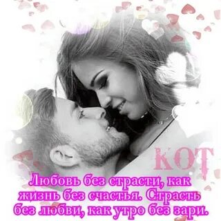 Может ли быть счастливым без любви
