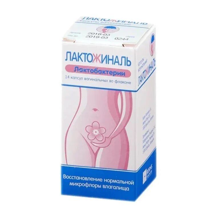 Лактожиналь капсулы для чего. Вагинальные свечи лактожиналь. лактожиналь 7 капсул. лактожиналь 14 капсулы. лактожиналь свечи 14.