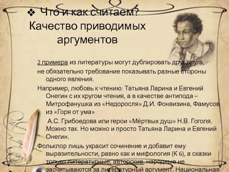 Презентация "Алгоритм работы над сочинением на лингвистическую тему" - скачать п