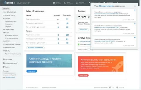 Продать квартиру объявления циан