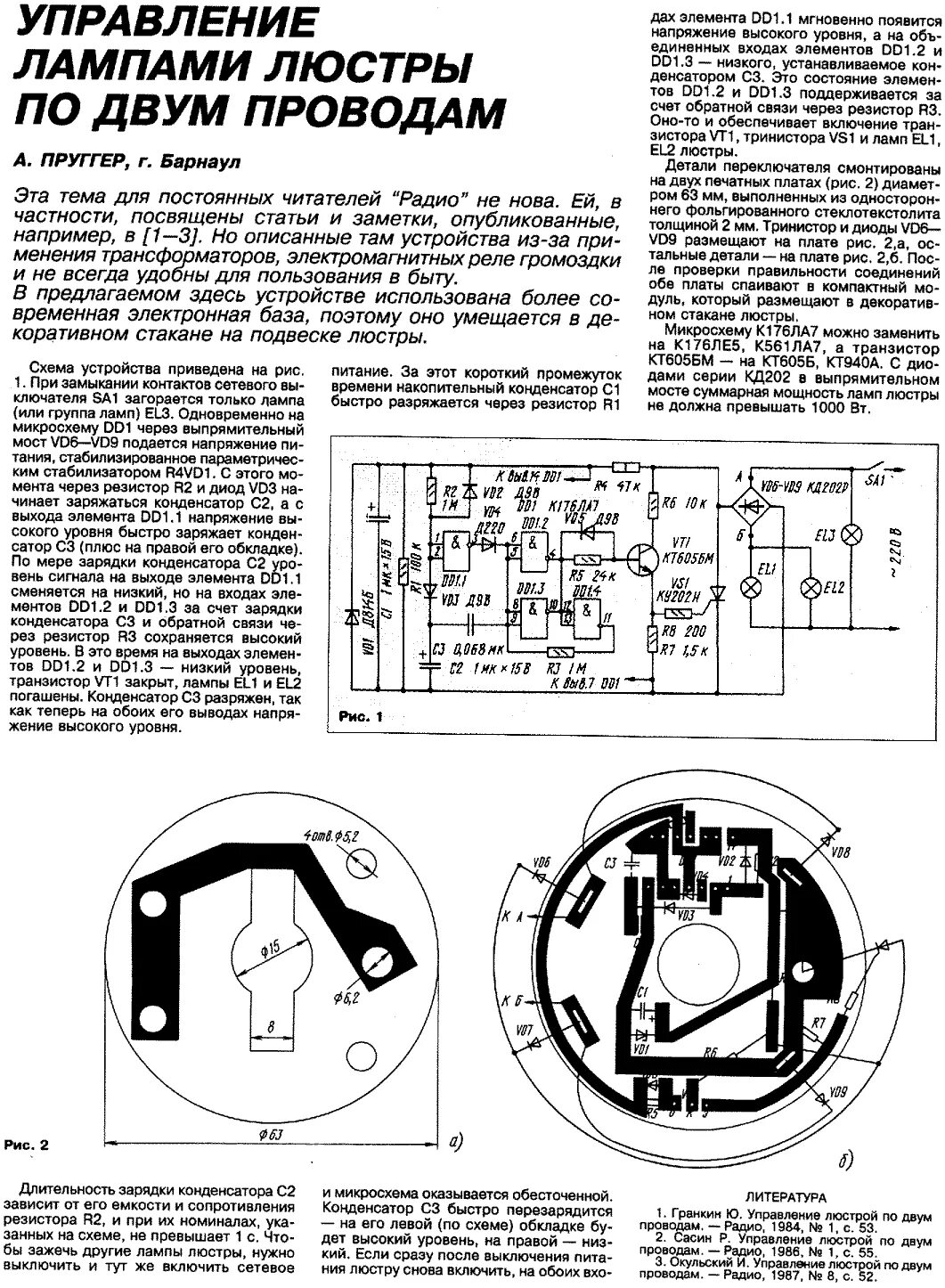 Управление люстрой по двум проводам своими руками схема подключения. Управление люстрой по двум проводам схема лампы светодиодные. Управление люстрой по двум проводам. Переключатель люстры по 2 проводам. Микросхема умс8-08 даташит.