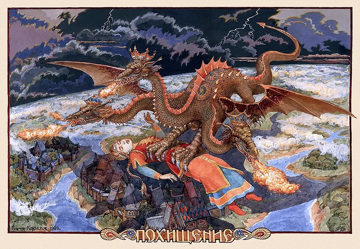 Змей горыныч славянская мифология. Калинов мост горыныч. Змей горыныч полетел. Добрыня никитич и змей горыныч мультфильм. Добрыня никитич и змей горыныч 2006.