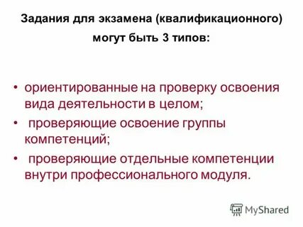 Квалификационный экзамен оценщика вопросы