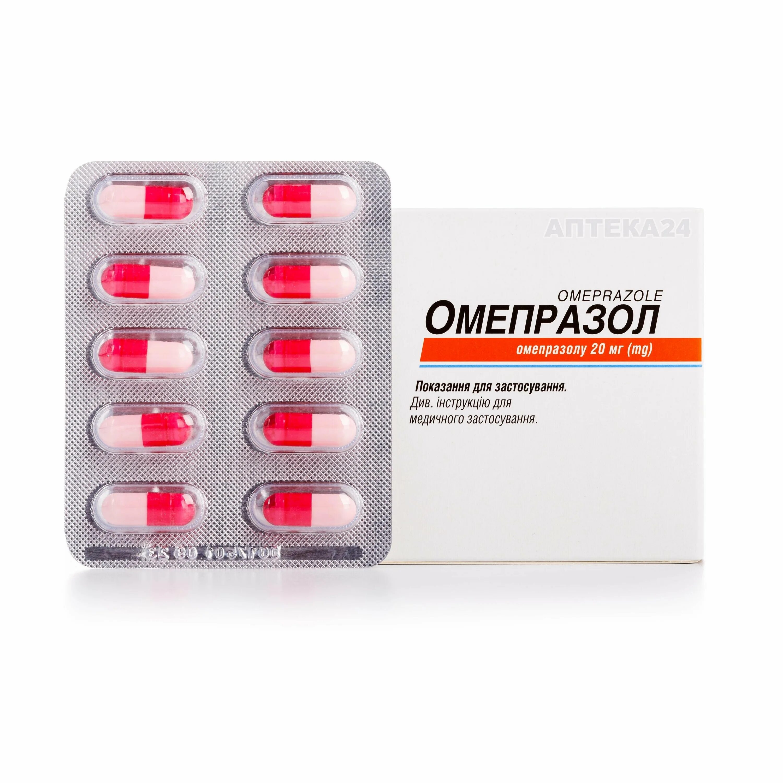 Омепразол капсулы купить. Омепразол капсулы 20 мг. Омепразол 20 мг таблетки. Омепразол таблетки 30 капсул. Омепразол капсулы 20 мг 30 капсул.