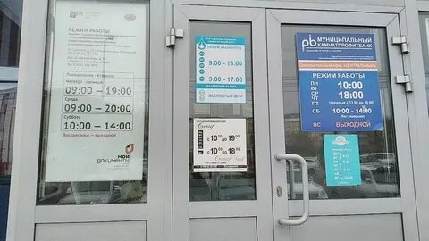 Мфц шмидта 4 график