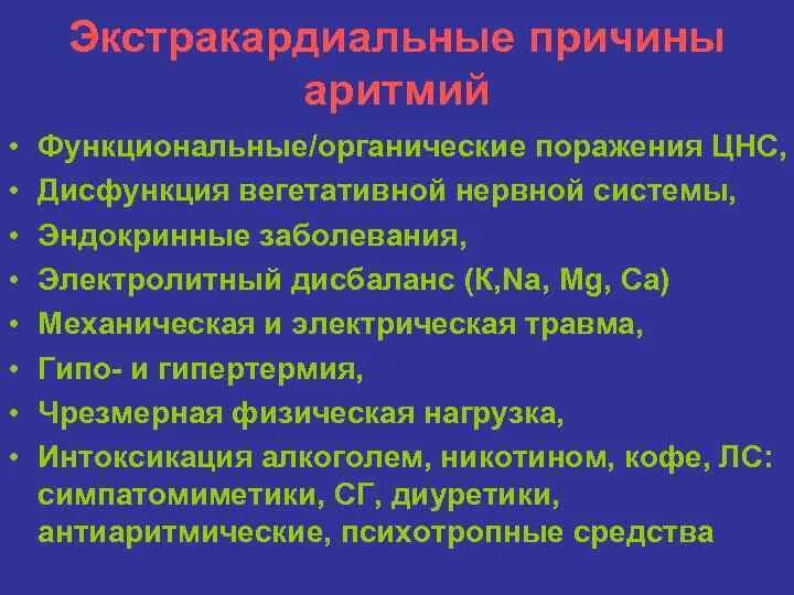 Функциональные нарушения нервной системы. Функциональные и органические заболевания. органические и функциональные заболевания у детей.. органическое поражение цнс. функциональные поражения нервной системы – это:.
