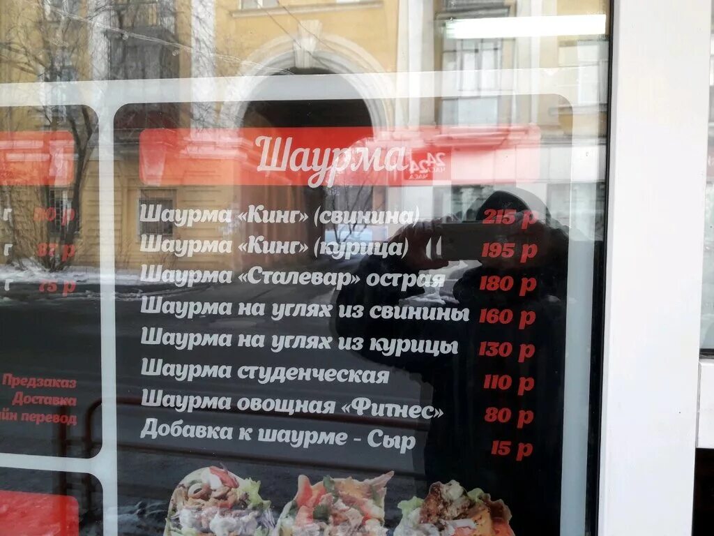 кинг шаурма могилев. шаурма мончегорск. шаурма союзная 9 курск. шаурма киселевск. шаурма мончегорск.