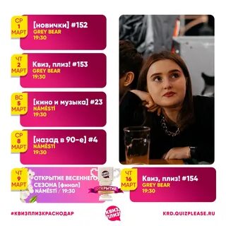 Ближайшая игра когда будет