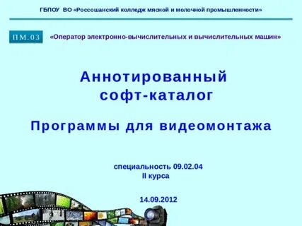 Классы вычислительных машин