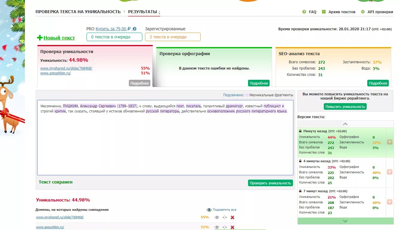 Добавить оригинальности. Уникальность текста. Проверка текста на уникальность. Проверить текст на уникальность. Проверка на оригинальность текста.
