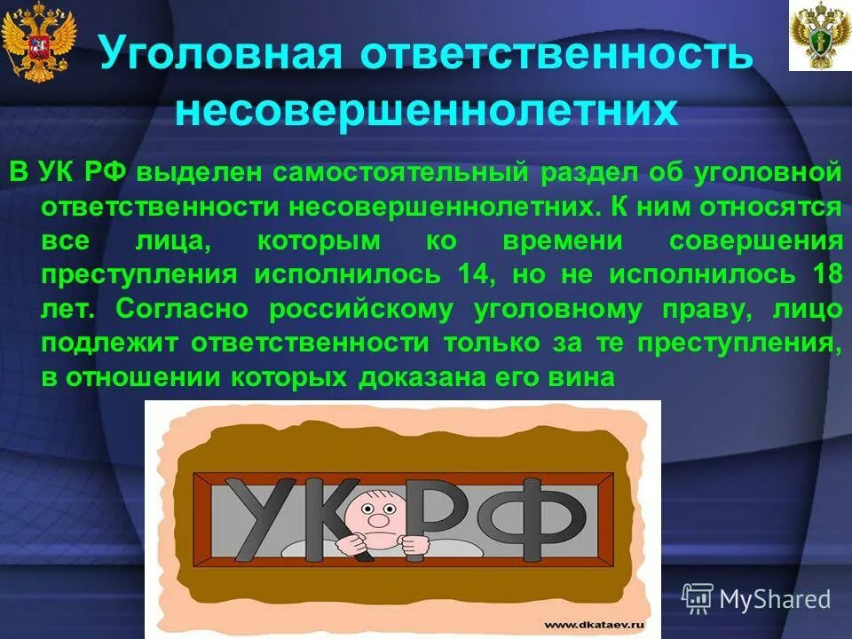 Операция не может быть выполнена несовершеннолетним