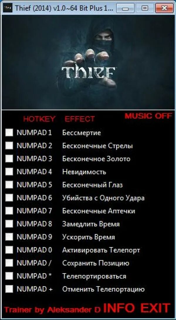 Thief коды. Thief Trainer. Thief 4 трейнер 1.7. Симулятор вора коды. Симулятор чит бесконечная голда