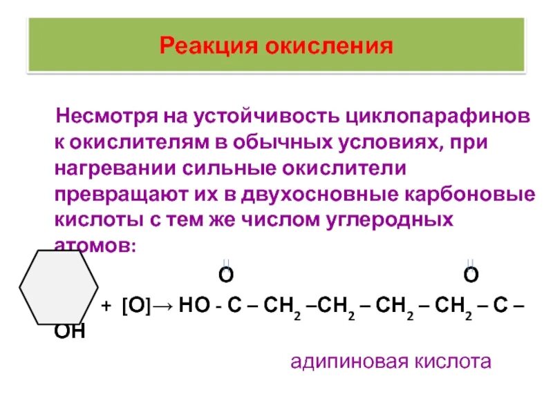 Реакция окисления k. Этилфенилкарбинол окисление. Реакция окисления. Реакция b-окисления карбоновой кислоты. Алкадиены и Циклоалканы.