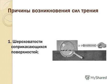 Касаться поверхности