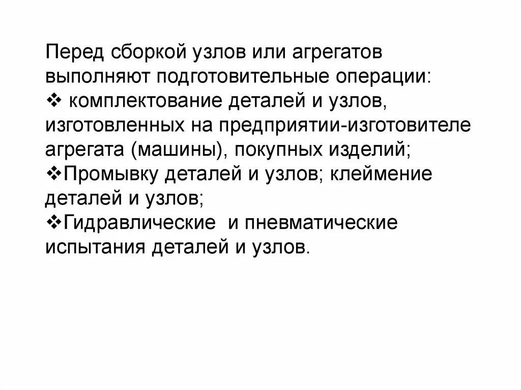 Достижение требуемой точности. Методы достижения точности. методы обеспечения точности. метод достижения точности сборки. методы достижения точности при сборке.