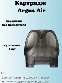 Argus картридж
