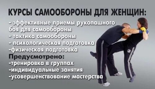 Самооборона слова. Основы самозащиты в криминальных ситуациях. Самооборона слова. Памятка по самообороне. Самооборона иллюстрация.
