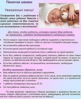 Уход за ребенком 2 3 месяца
