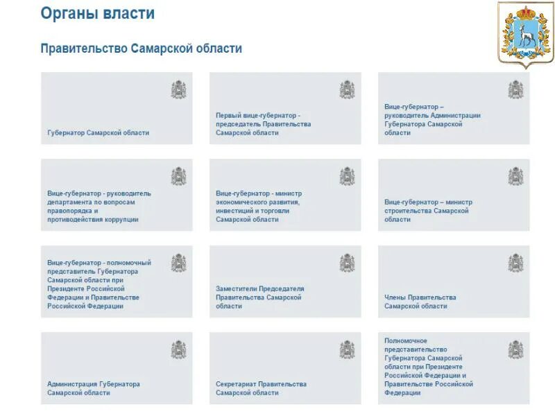 Постановление о введении режима чс. Самарская область введен режим. Самарская область введен режим. Самарская область введен режим. Самарская область введен режим.