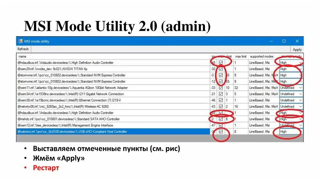 MSI Mode. MSI Utility. MSI Mode Tool. MSI Utility v3 как настроить. Interrupt affinity tool