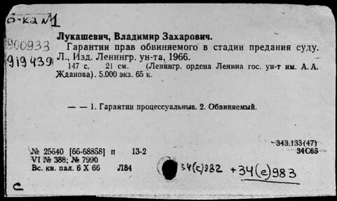 Право 34