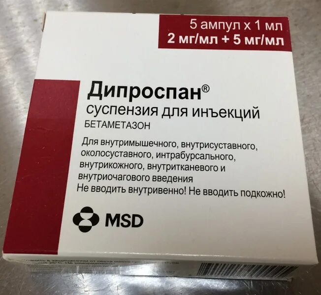 Дипроспан через какое время. Укол от псориаза дипроспан. дипроспан суспензия для инъекций. дипроспан амп. лекарство от псориаза в ампулах.