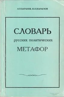 Ю н русский язык и