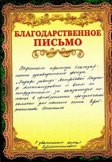 20 слов благодарности