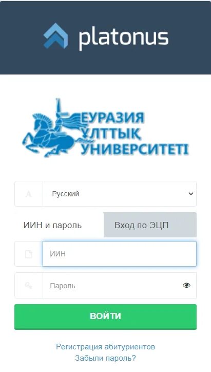 Платонус университет. Платонус. Platonus. Платонус КГМУ.