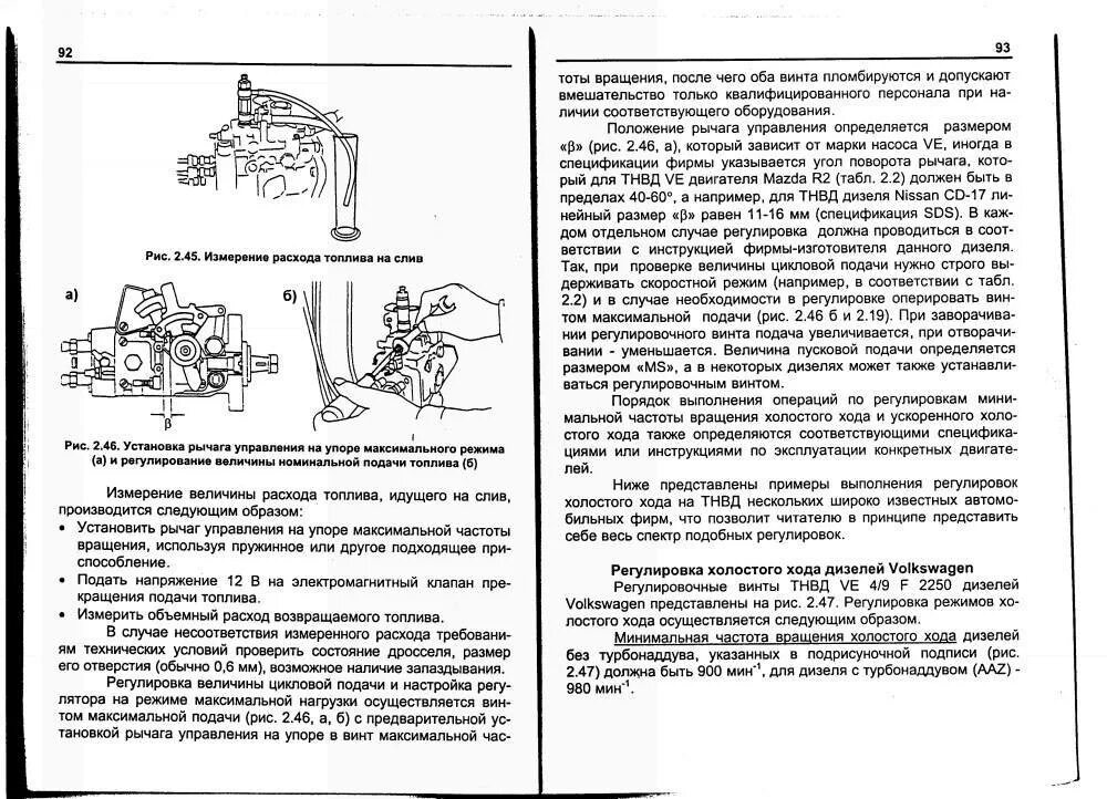 Как отрегулировать тнвд. Регулировочные винты тнвд 4d56. клапан холостого хода на тнвд bosch ve. регулятор опережения зажигания тнвд бош рено механика. центробежный регулятор оборотов тнвд td-27.