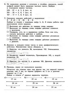 Диагностическая работа по математике 2 класс 2024