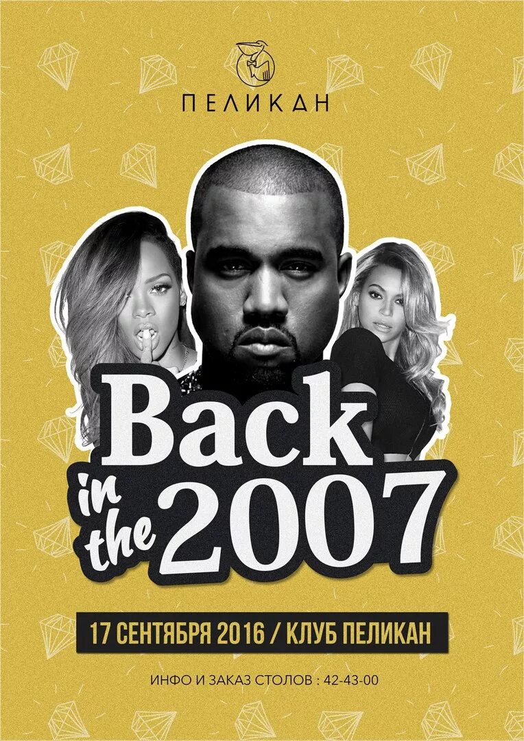 Хиты 2007. Песня года 2007. Певец зарубежные 2007. Лучшие песни 2007. Песни 2007 зарубежные