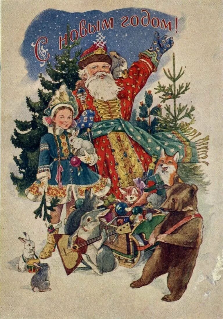 Старые открытки с новым годом. Советские новогодние открытки. Открытка в новый год. Старинные открытки с новым годом