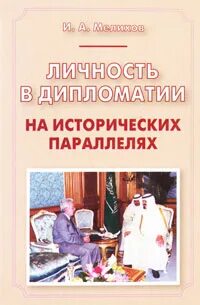 Личность отзывы