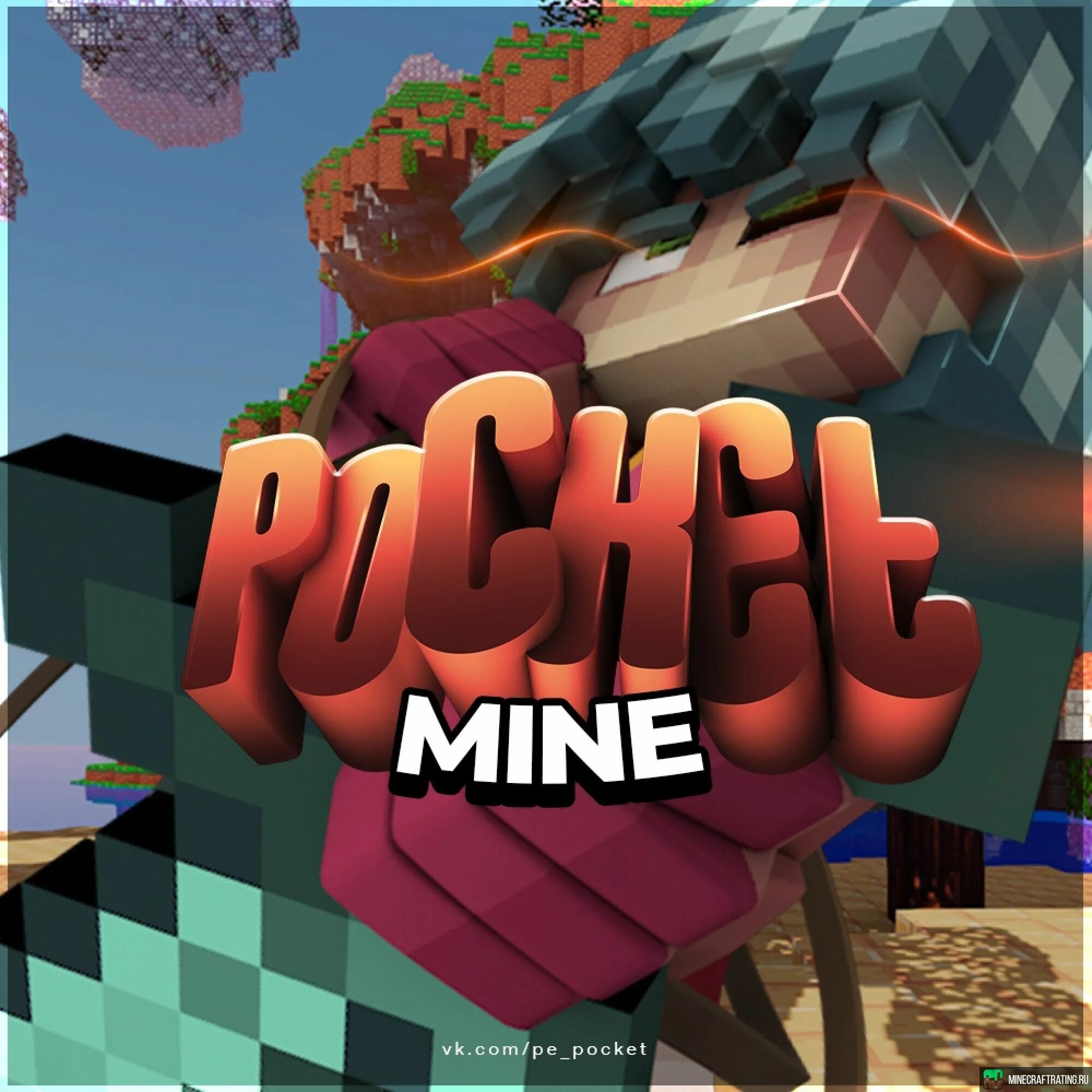 POCKETMINE сервер майнкрафт. Покет майн донат. Сервер с боссами майнкрафт.