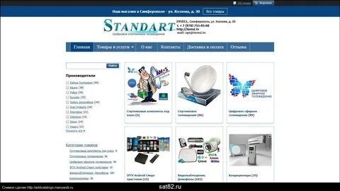 Техникам интернет магазин москва