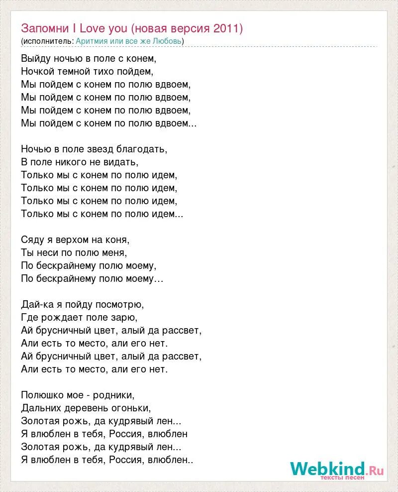 конь слова песни. выйду ночью в поле кто написал. текст песни конь. выйду ночью в поле кто написал. выйду ночью в поле кто написал.