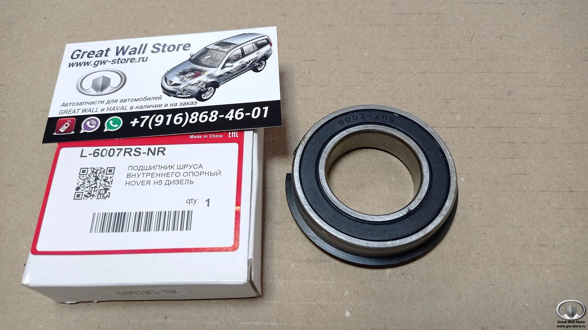 Подшипник шруса. Шрус внутренний правый фрилендер 1. Great wall hover h2 2007г 2. Подшипник внутреннего шруса 2121. Трипоидный подшипник внутреннего шруса32шлица24х37.