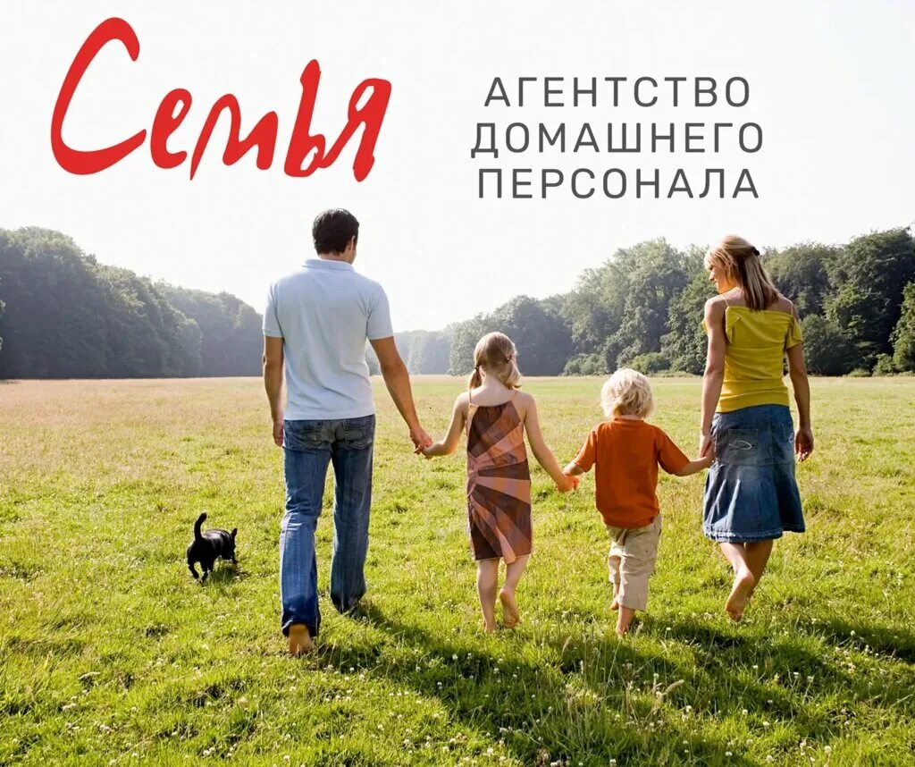 Без четырех семь. Счастливая семья. Счастливая семья на природе. Семья это счастье. Счастливые люди на природе.