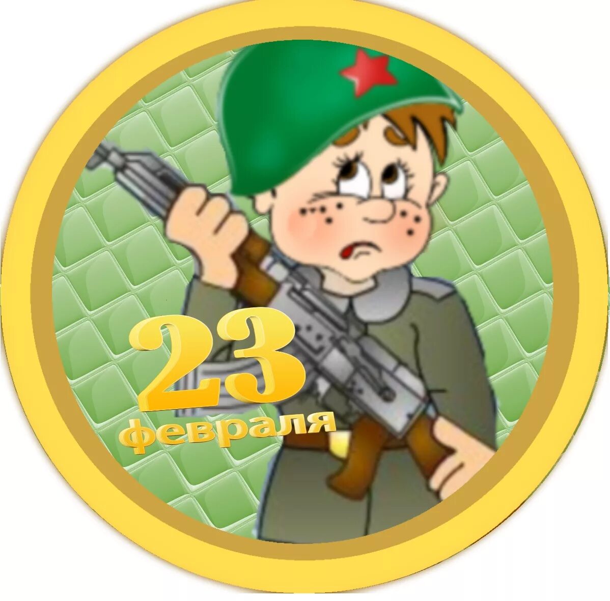 Девиз к 23 февраля в школе. Эмблемы военных команд. эмблемы для мальчиков на 23 февраля. детские эмблемы на 23 февраля. медаль круглая 23 февраля.