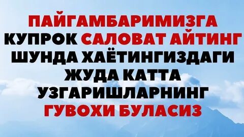 Саловатлар