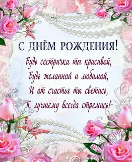 4 сестры стихотворение