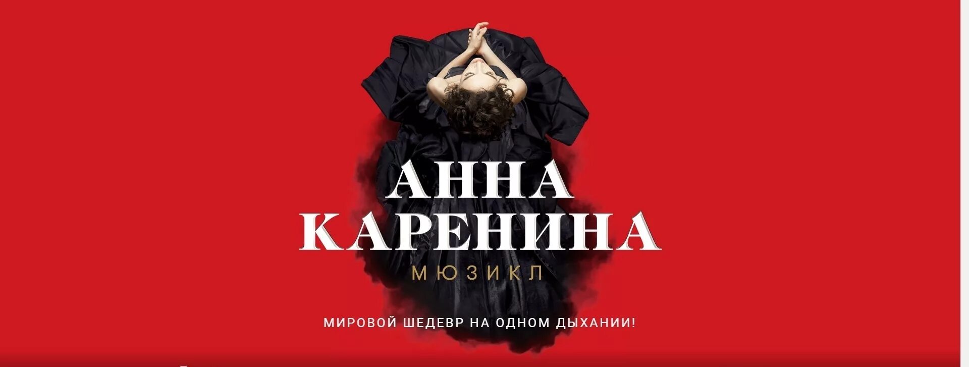 Билеты на каренину мюзикл. Билеты на каренину мюзикл. Билеты на каренину мюзикл. Билеты на каренину мюзикл. Билеты на каренину мюзикл.