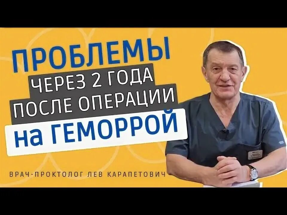 Проктолог львов