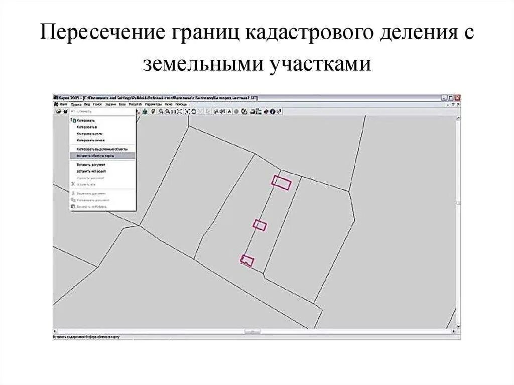 Установление местоположения земельных участков. Наложение границ земельного участка. Пересечение границ земельных участков. «Пересечение» pземельного участка. Кадастровые границы участка.