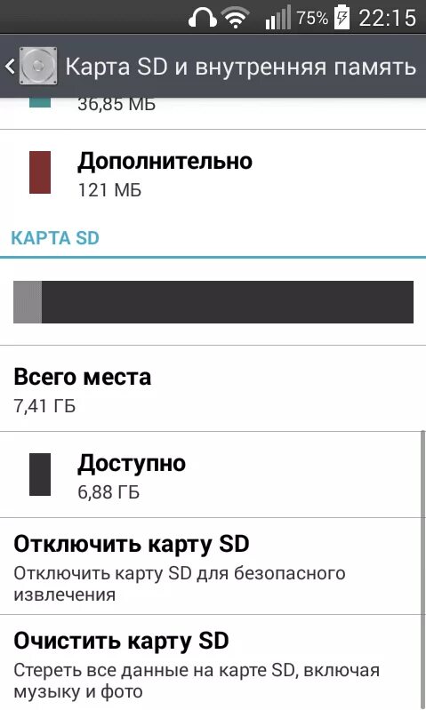 Самсунг внутренняя память. Переключение с внутренней памяти на SD-карту. Как переключиться на карту памяти. Перевести память телефона на карту памяти. Переключение на карту памяти на самсунг.