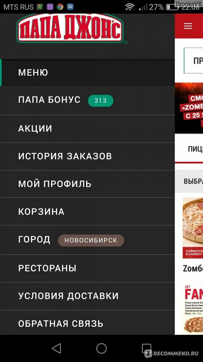 Приложение для папы