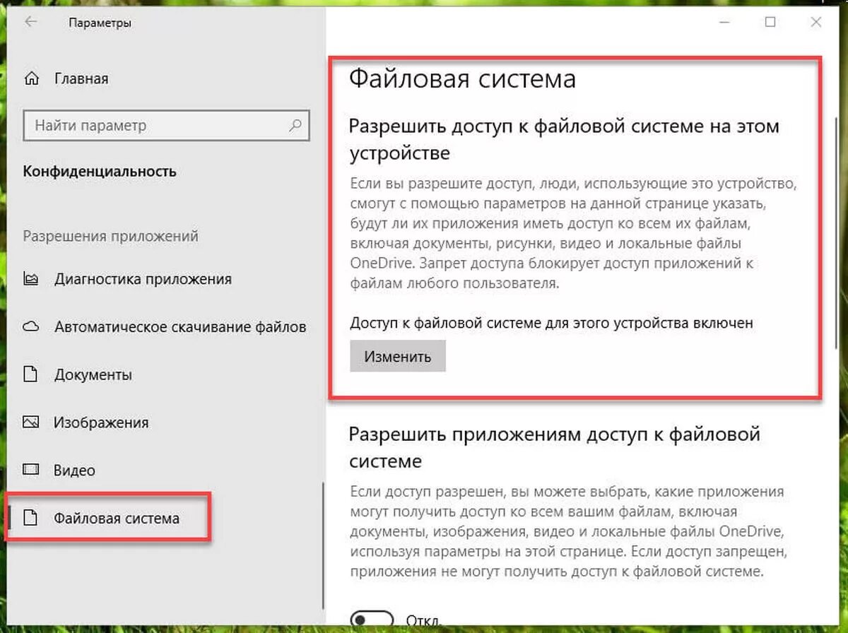 Этому аккаунту мог получить доступ посторонний человек. Доступ разрешен. Как получить доступ к приложению. Как разрешить доступ к фото. Как разрешить доступ к ф.