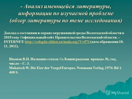 Право на информацию о состоянии окружающей среды